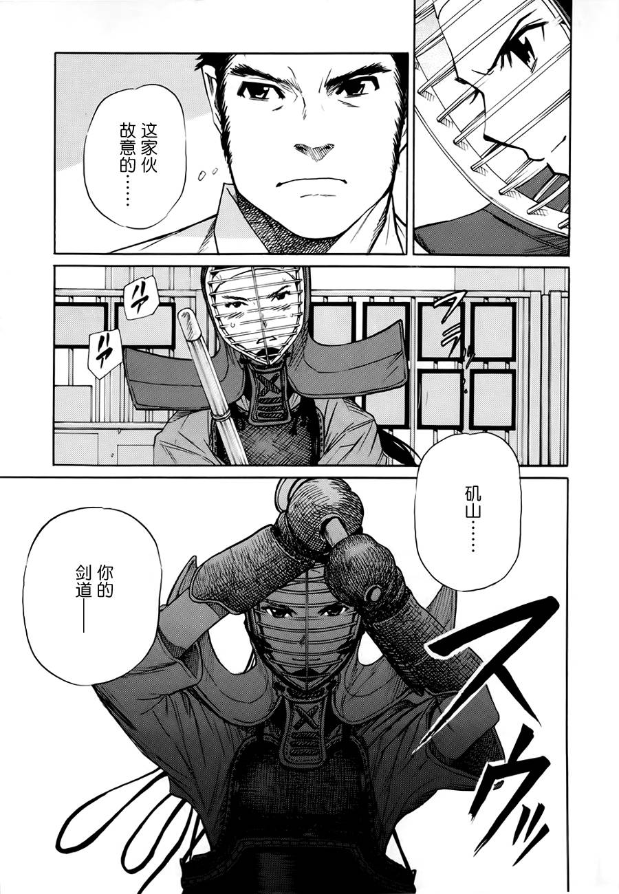 芳龄十六的武士道韩漫全集-第04话无删减无遮挡章节图片 