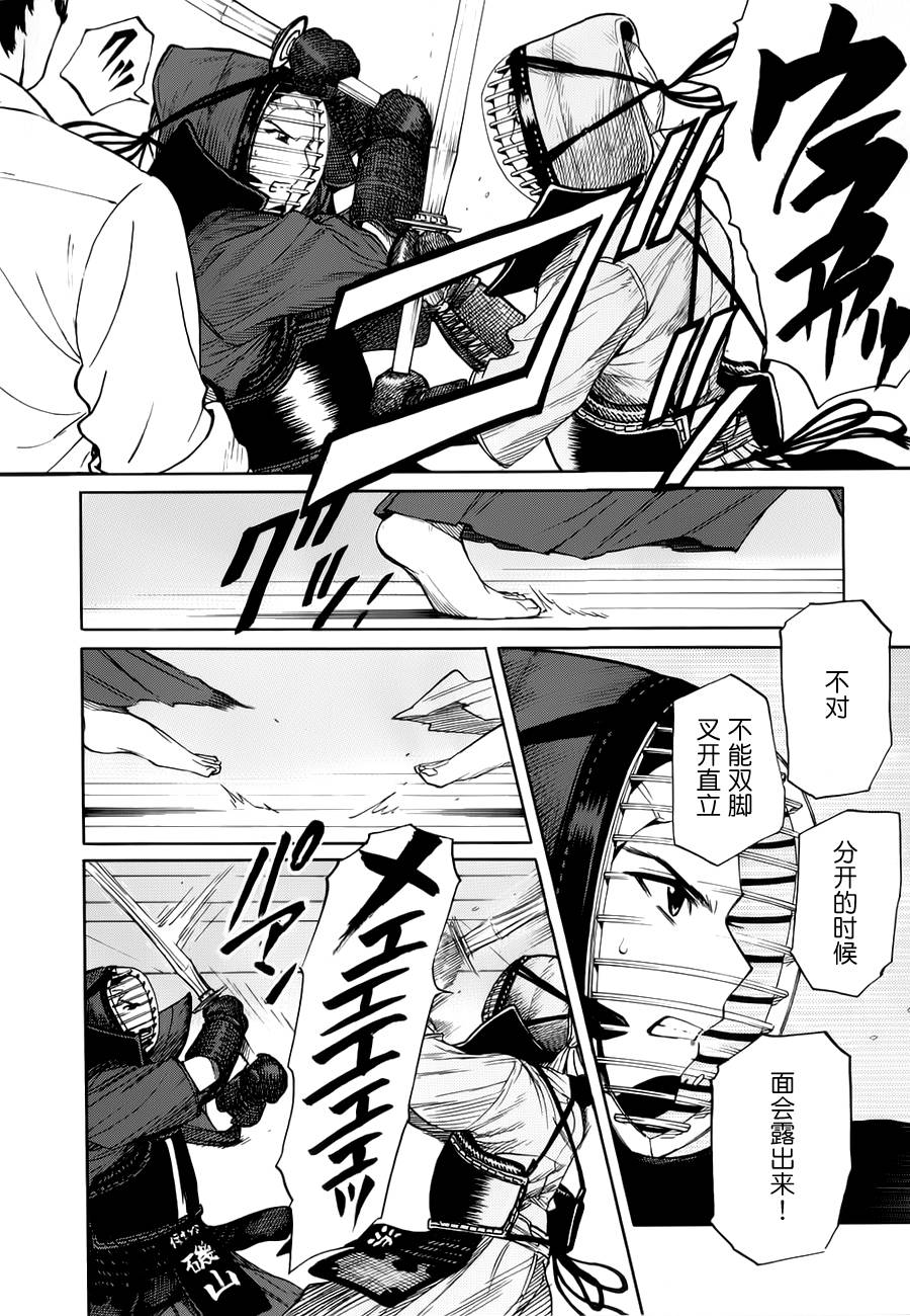 芳龄十六的武士道韩漫全集-第05话无删减无遮挡章节图片 