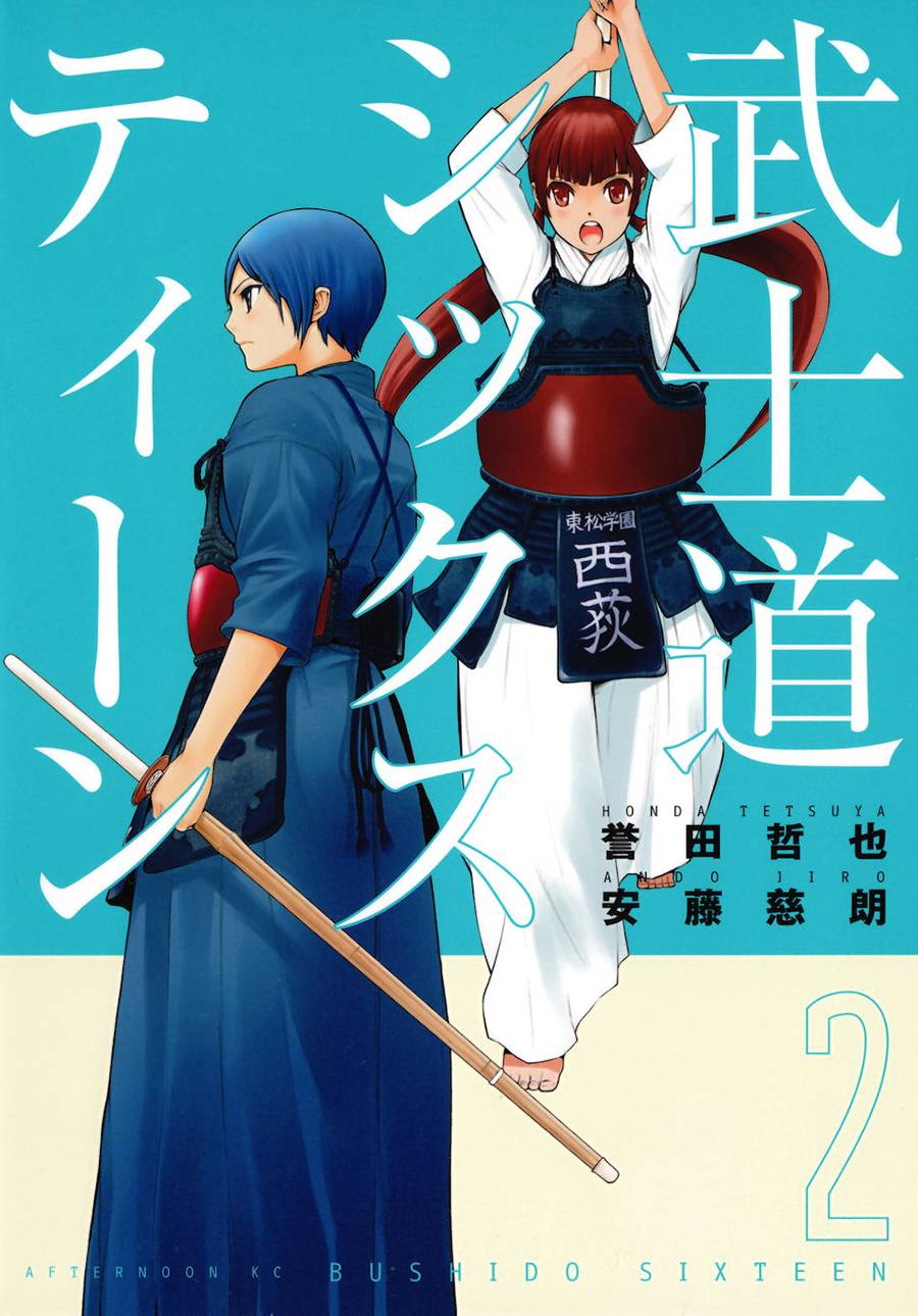芳龄十六的武士道韩漫全集-第05话无删减无遮挡章节图片 