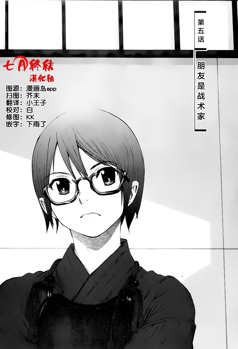 芳龄十六的武士道韩漫全集-第05话无删减无遮挡章节图片 