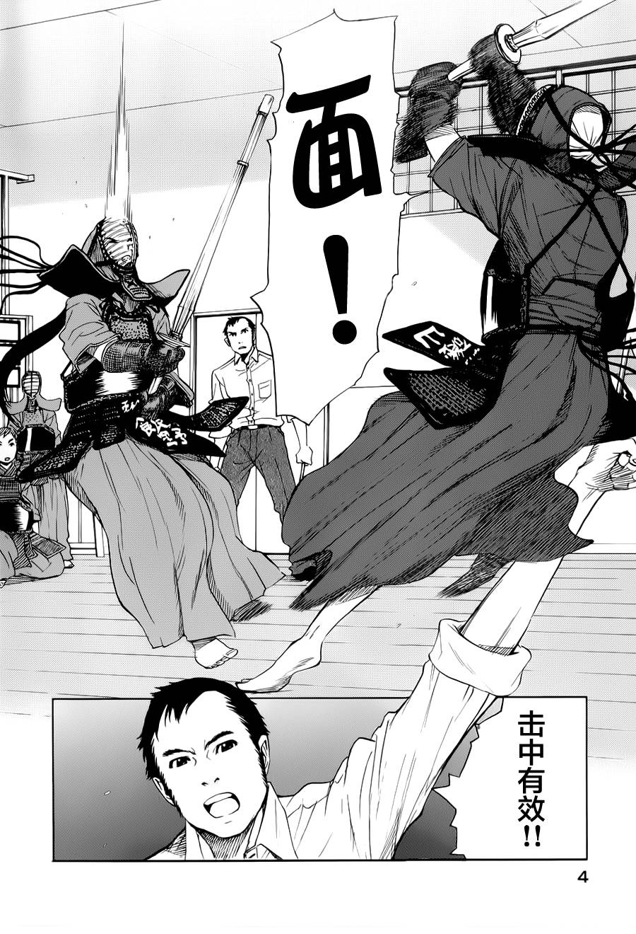 芳龄十六的武士道韩漫全集-第05话无删减无遮挡章节图片 