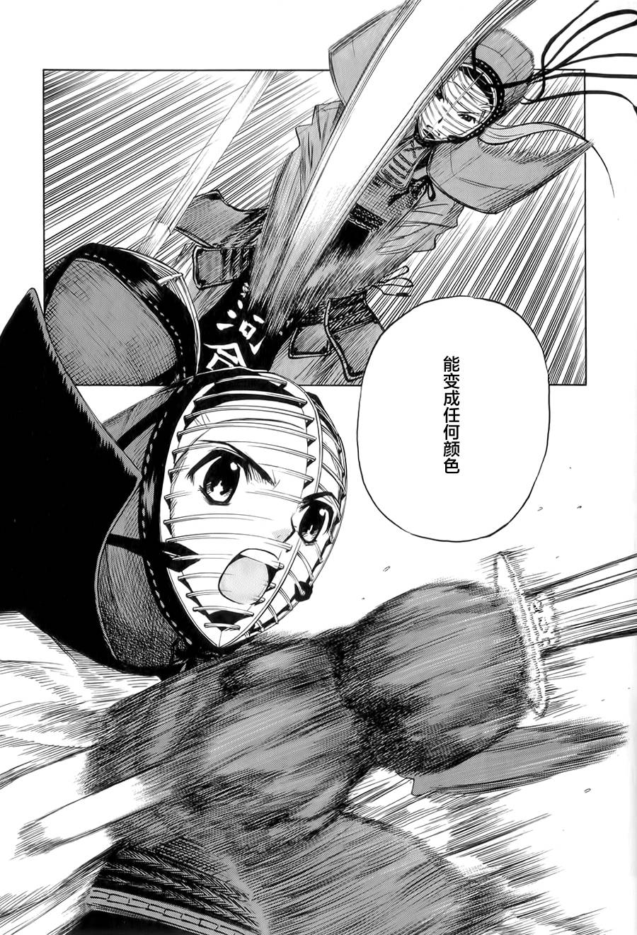 芳龄十六的武士道韩漫全集-第07话无删减无遮挡章节图片 