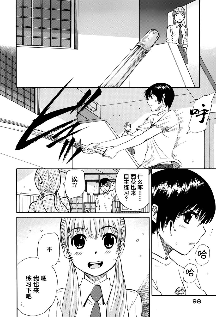 芳龄十六的武士道韩漫全集-第08话无删减无遮挡章节图片 