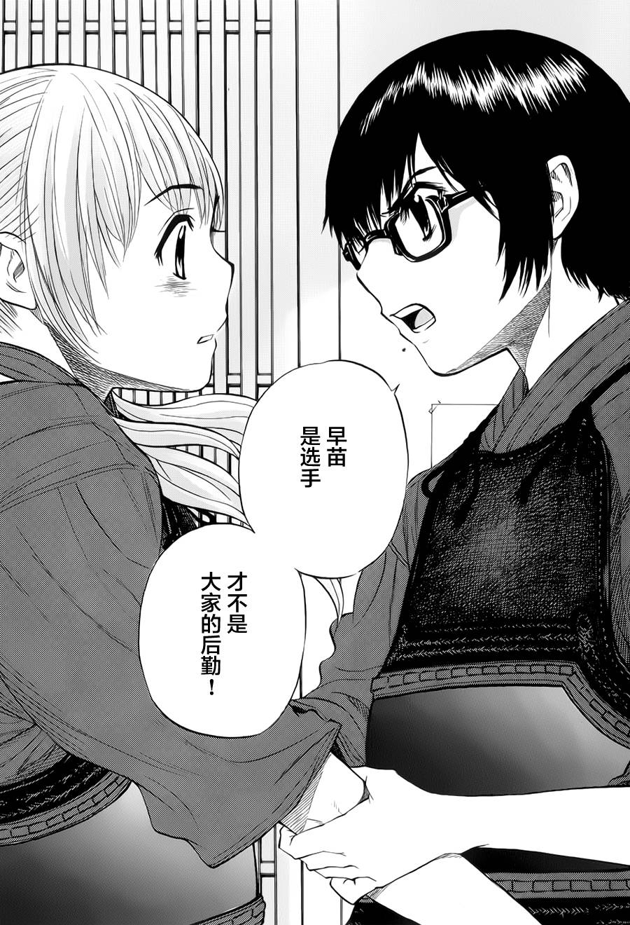 芳龄十六的武士道韩漫全集-第08话无删减无遮挡章节图片 