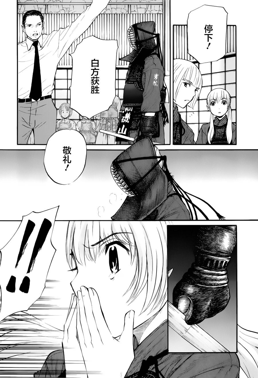 芳龄十六的武士道韩漫全集-第10话无删减无遮挡章节图片 