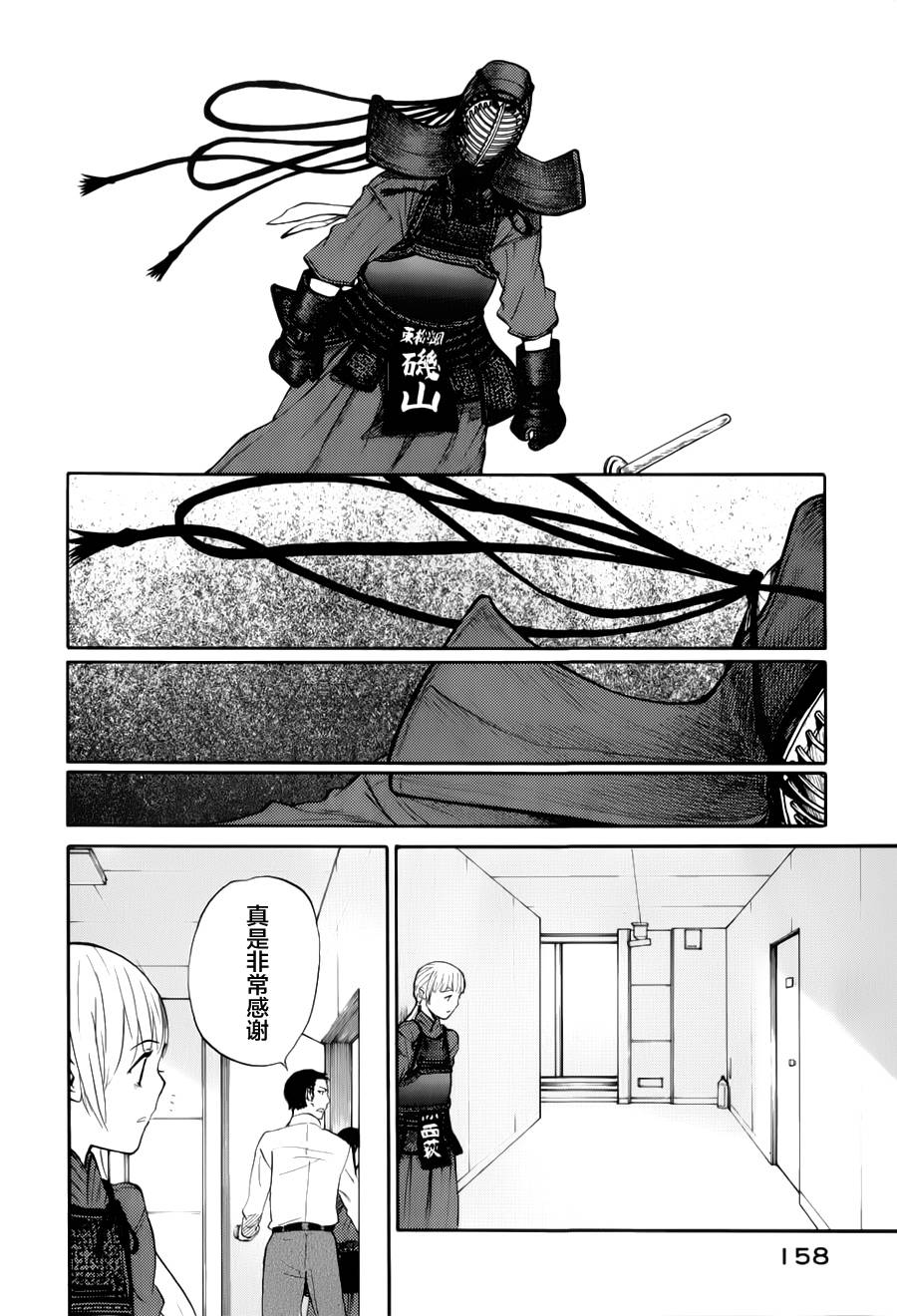 芳龄十六的武士道韩漫全集-第10话无删减无遮挡章节图片 