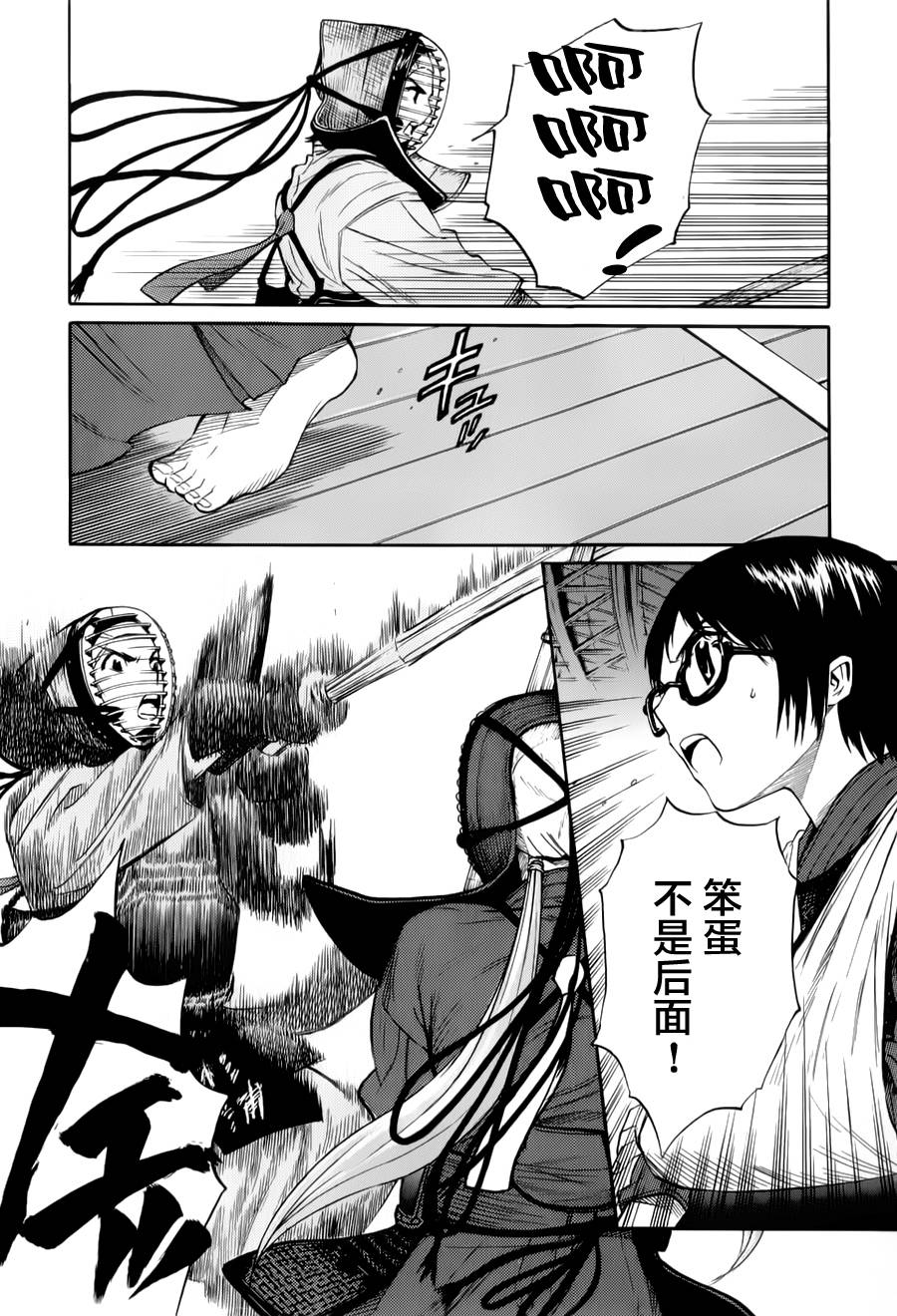 芳龄十六的武士道韩漫全集-第11话无删减无遮挡章节图片 