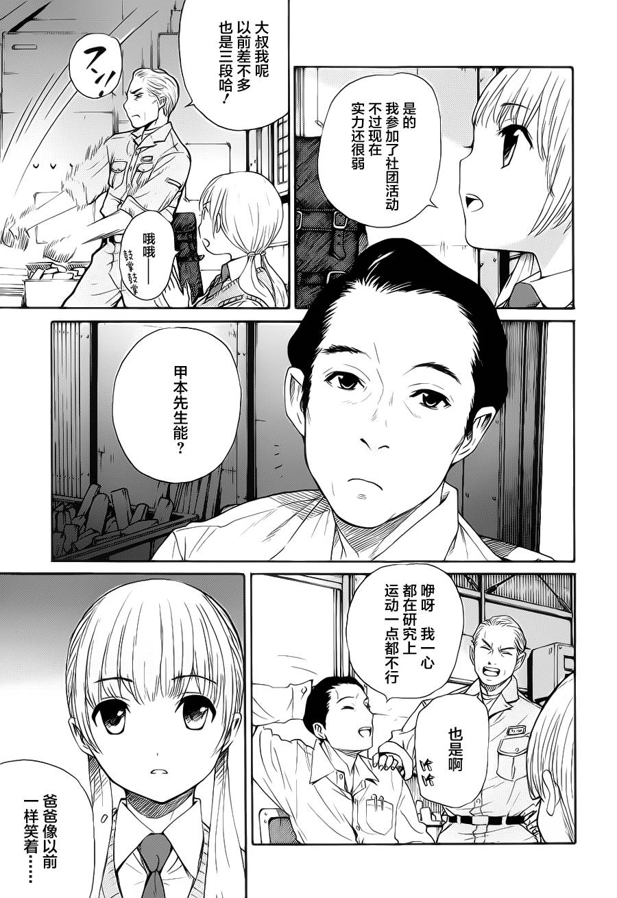 芳龄十六的武士道韩漫全集-第14话无删减无遮挡章节图片 