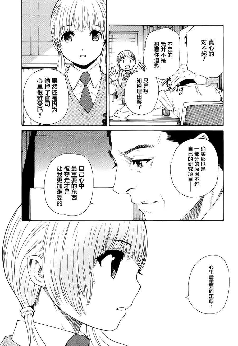 芳龄十六的武士道韩漫全集-第14话无删减无遮挡章节图片 