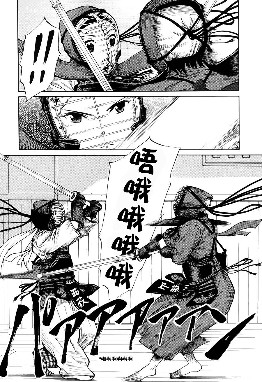 芳龄十六的武士道韩漫全集-第15话无删减无遮挡章节图片 