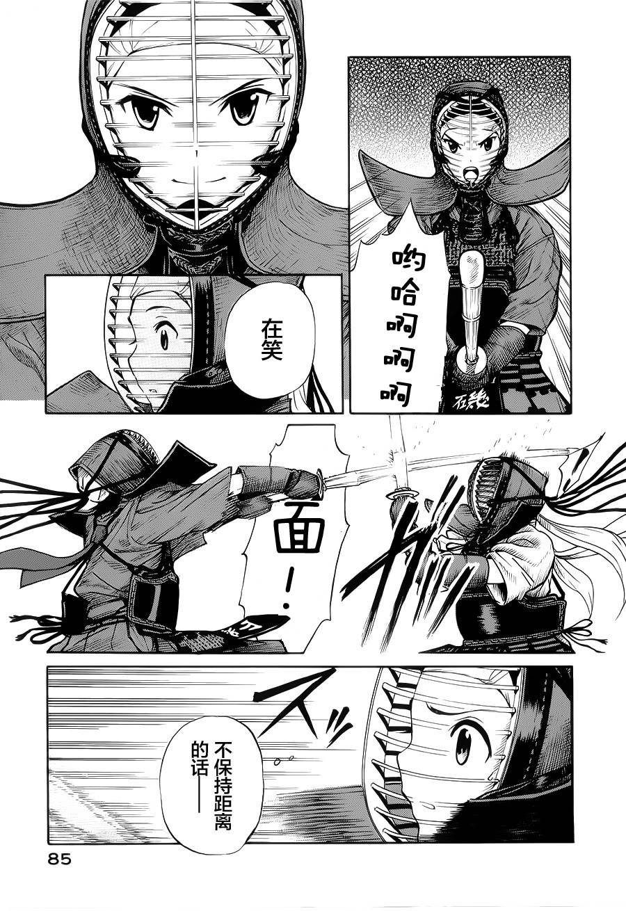 芳龄十六的武士道韩漫全集-第15话无删减无遮挡章节图片 
