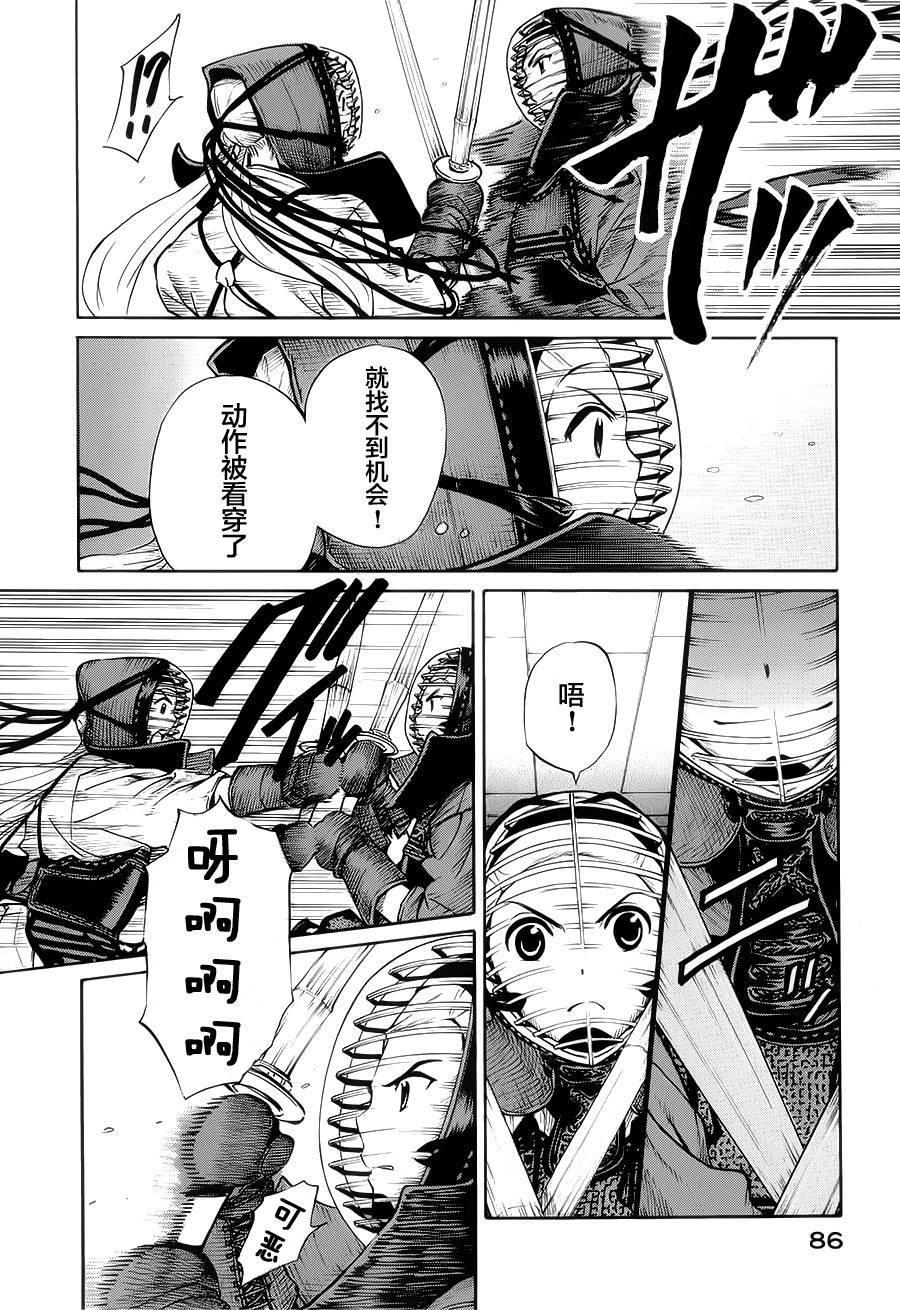 芳龄十六的武士道韩漫全集-第15话无删减无遮挡章节图片 