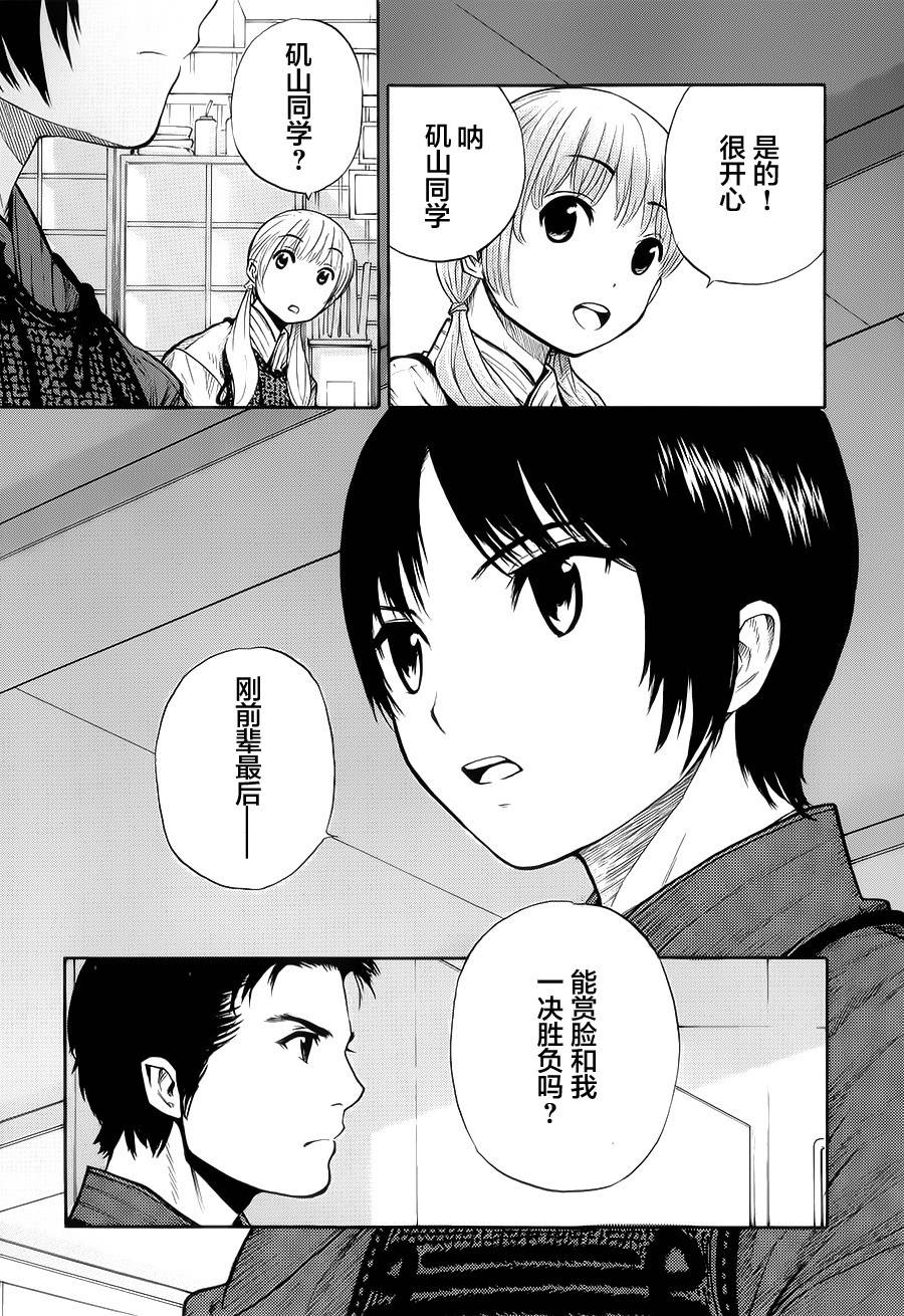 芳龄十六的武士道韩漫全集-第15话无删减无遮挡章节图片 