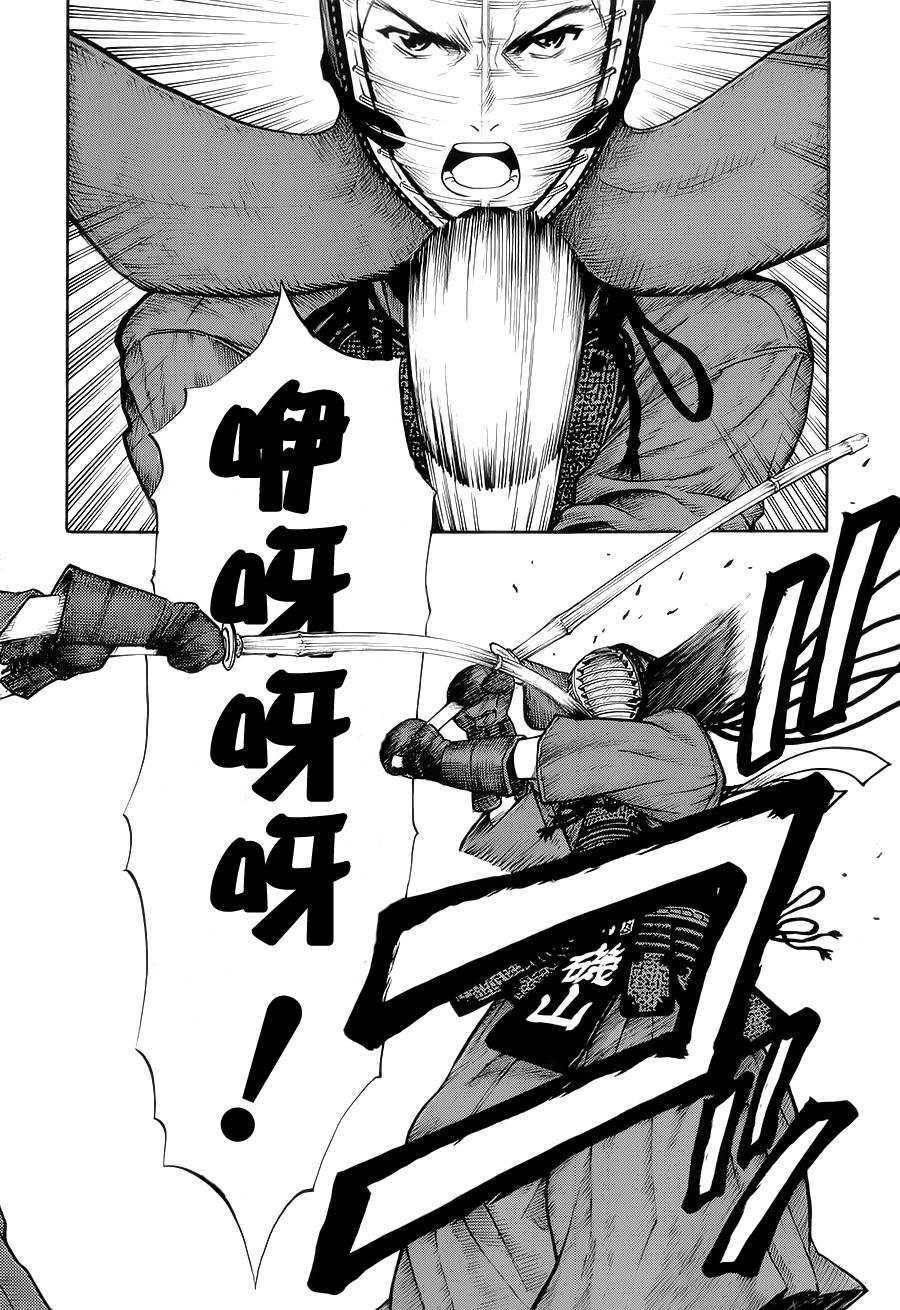 芳龄十六的武士道韩漫全集-第15话无删减无遮挡章节图片 
