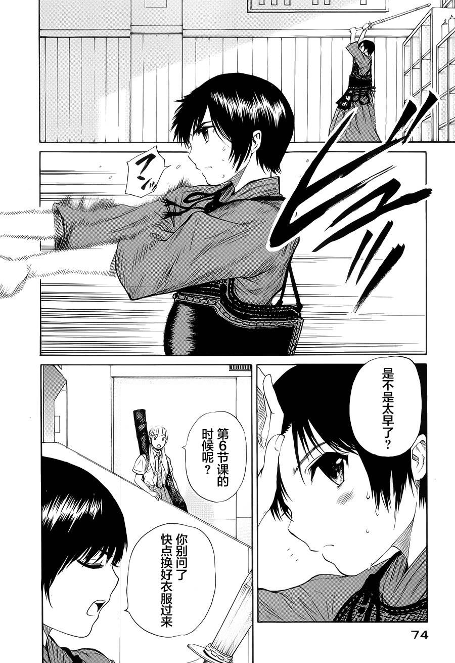 芳龄十六的武士道韩漫全集-第15话无删减无遮挡章节图片 