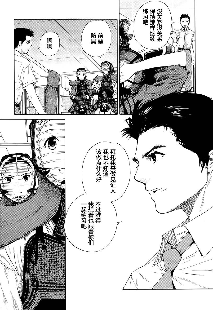 芳龄十六的武士道韩漫全集-第15话无删减无遮挡章节图片 