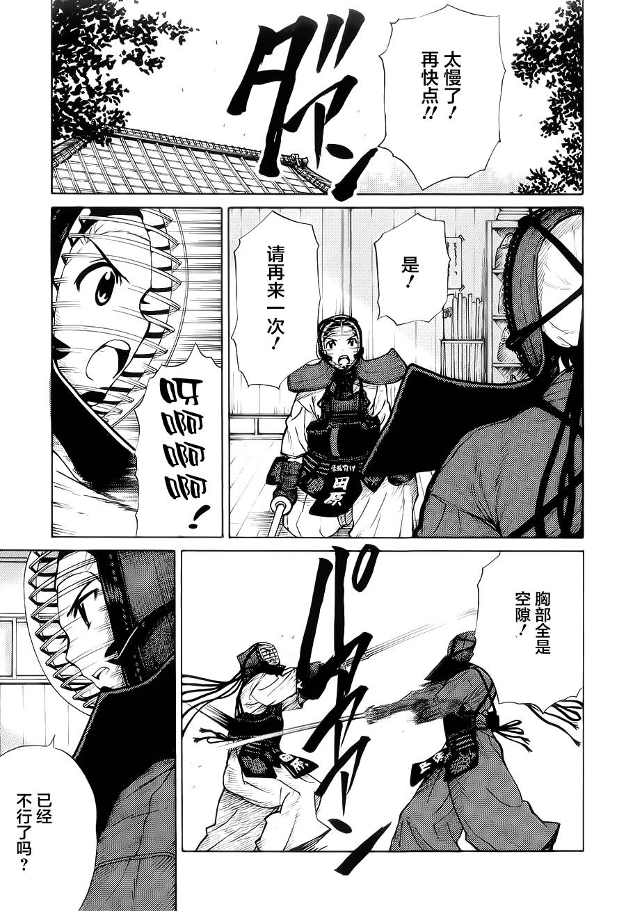 芳龄十六的武士道韩漫全集-第16话无删减无遮挡章节图片 