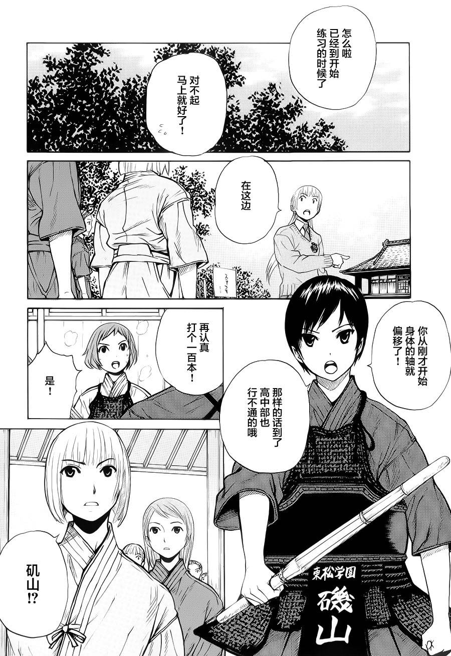 芳龄十六的武士道韩漫全集-第16话无删减无遮挡章节图片 