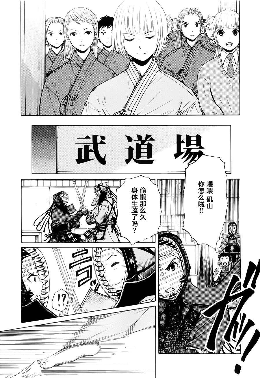 芳龄十六的武士道韩漫全集-第16话无删减无遮挡章节图片 