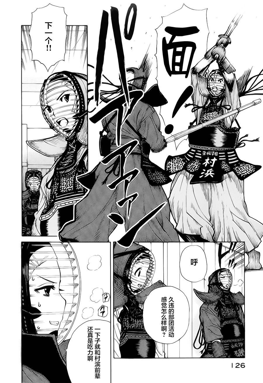 芳龄十六的武士道韩漫全集-第16话无删减无遮挡章节图片 