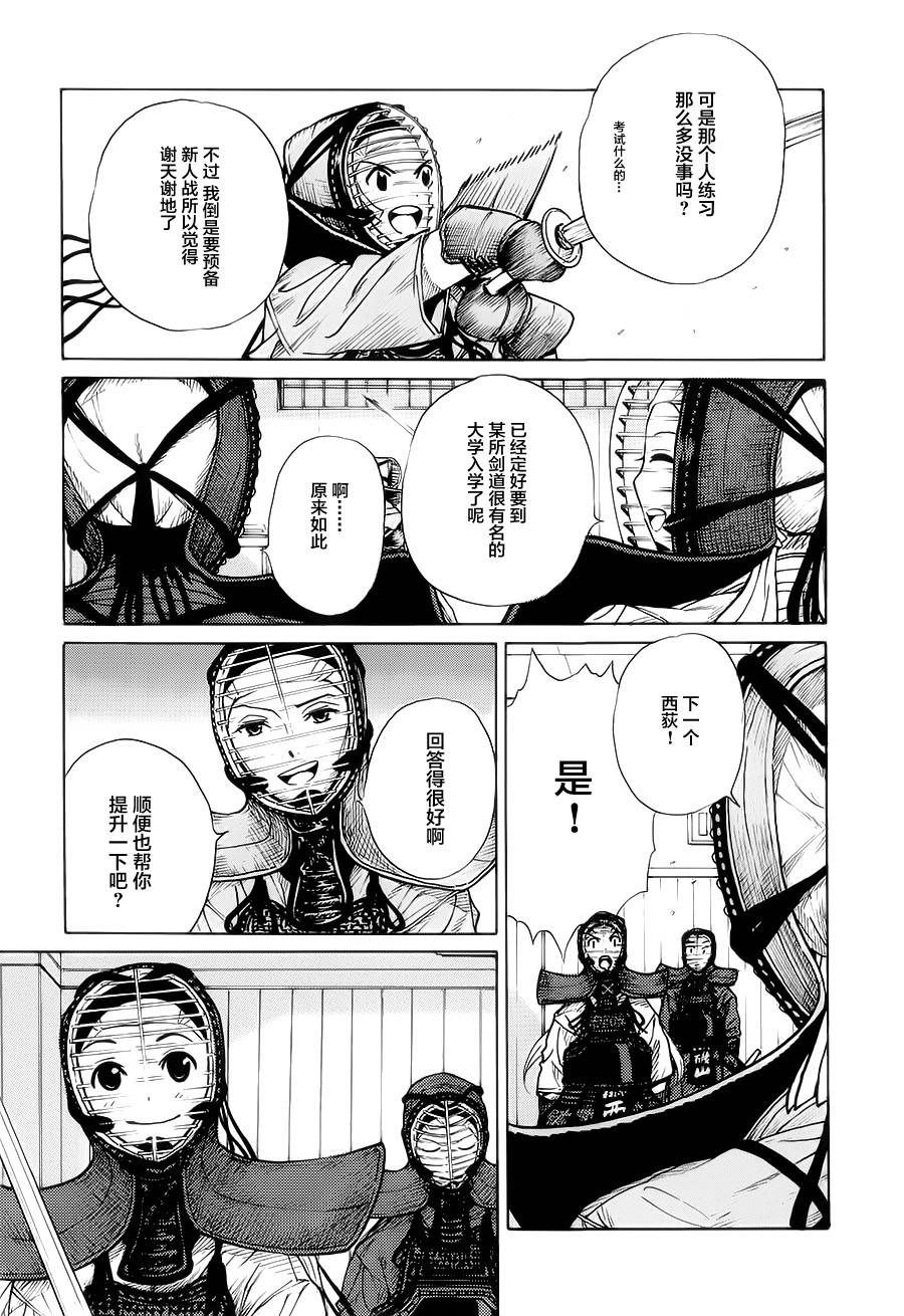 芳龄十六的武士道韩漫全集-第16话无删减无遮挡章节图片 