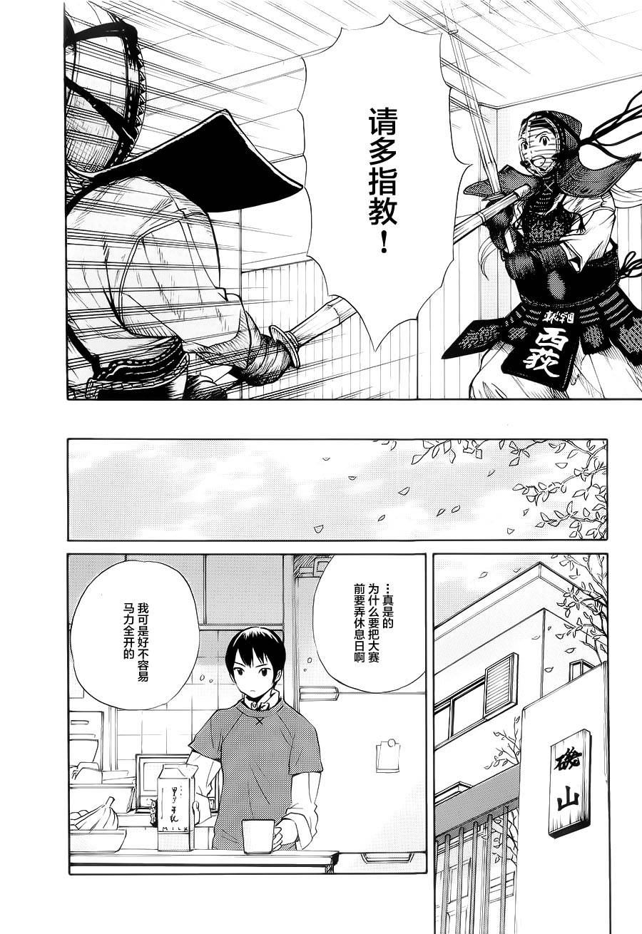 芳龄十六的武士道韩漫全集-第16话无删减无遮挡章节图片 