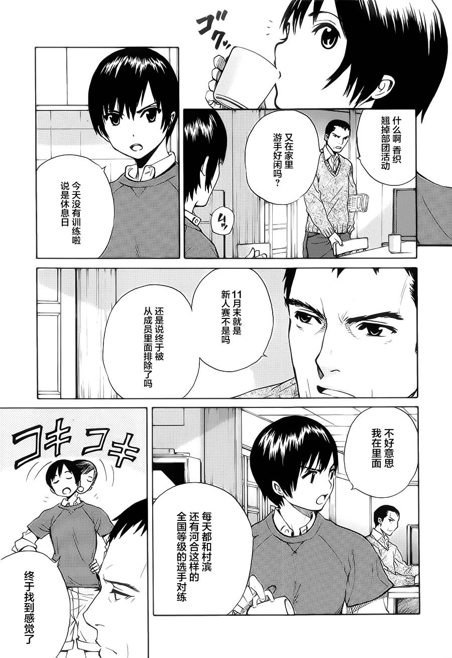 芳龄十六的武士道韩漫全集-第16话无删减无遮挡章节图片 