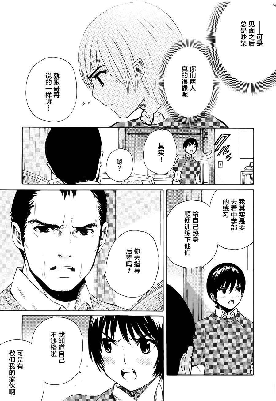 芳龄十六的武士道韩漫全集-第16话无删减无遮挡章节图片 