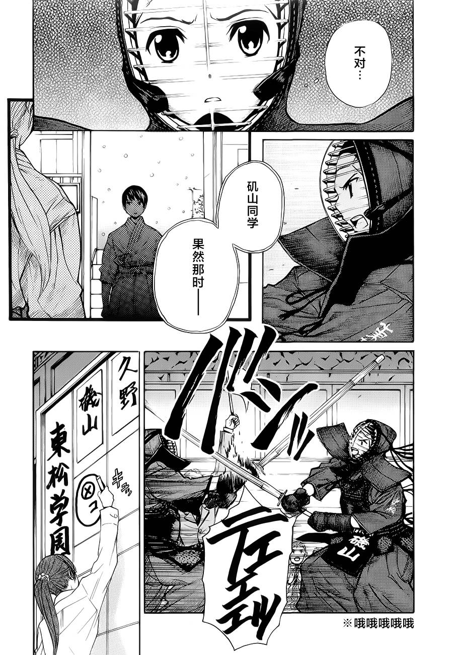 芳龄十六的武士道韩漫全集-第17话无删减无遮挡章节图片 