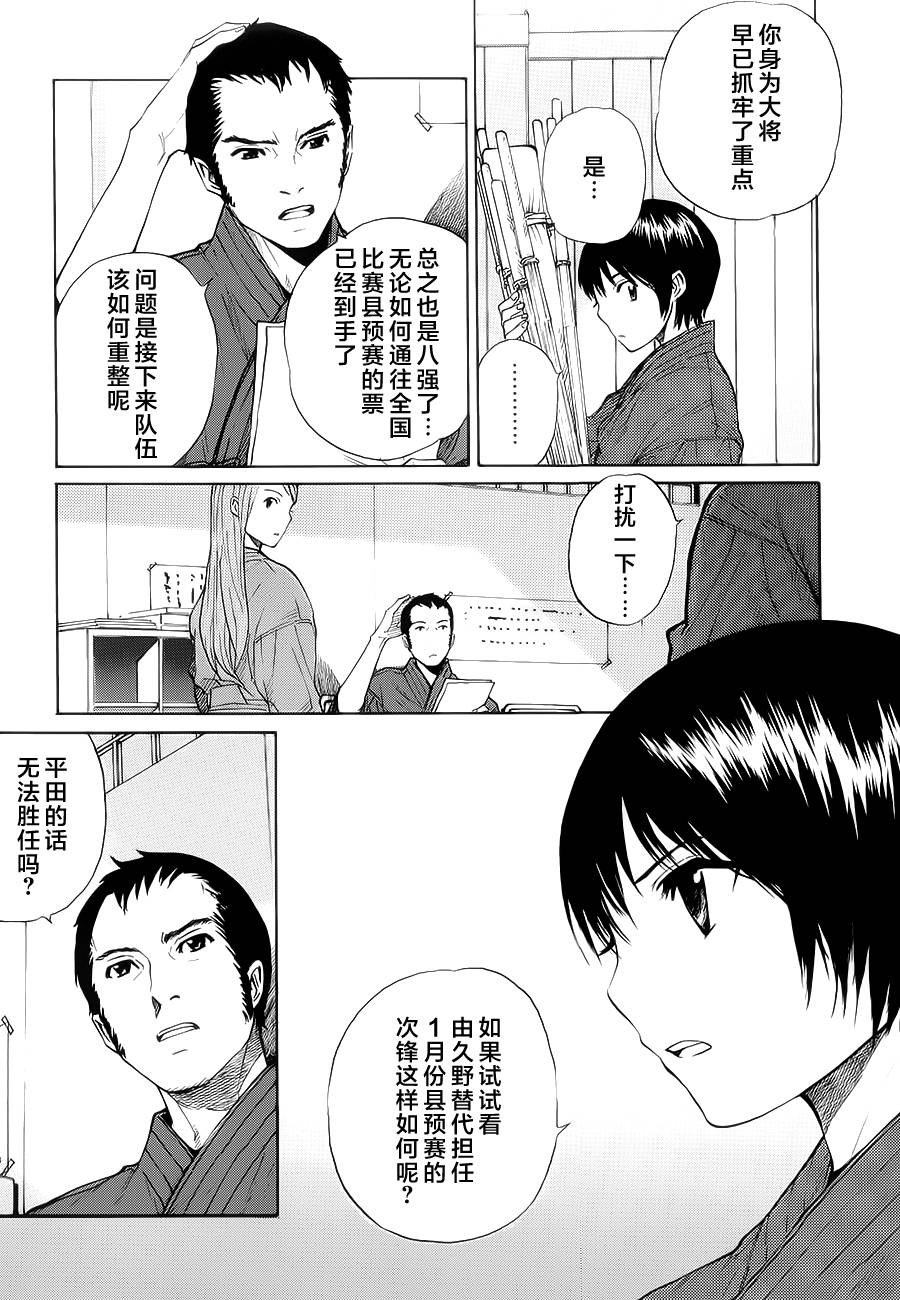 芳龄十六的武士道韩漫全集-第17话无删减无遮挡章节图片 