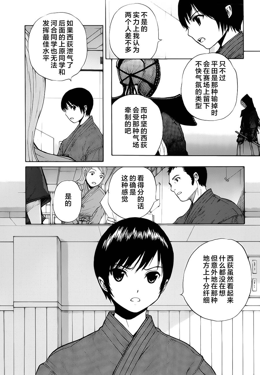 芳龄十六的武士道韩漫全集-第17话无删减无遮挡章节图片 