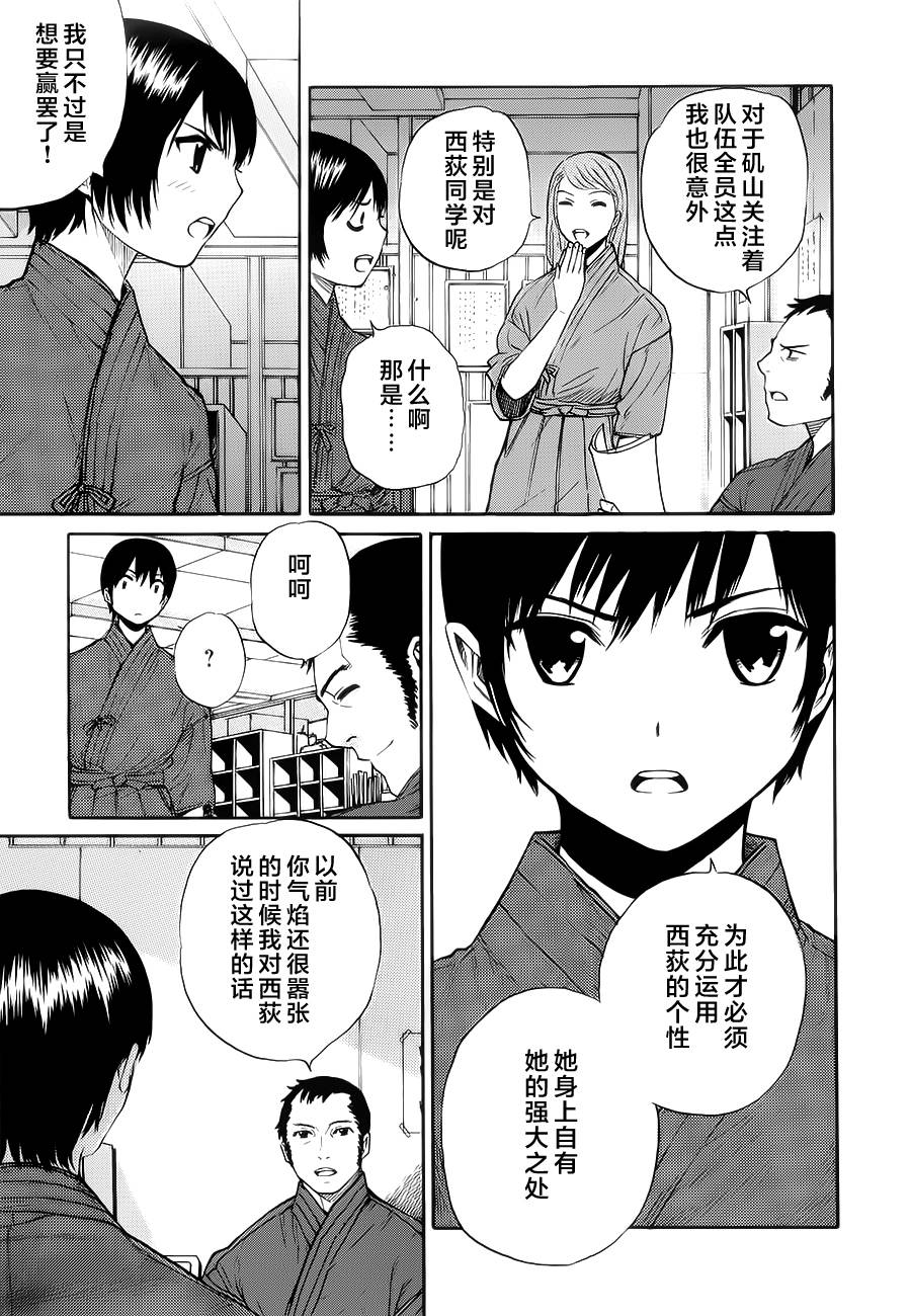 芳龄十六的武士道韩漫全集-第17话无删减无遮挡章节图片 