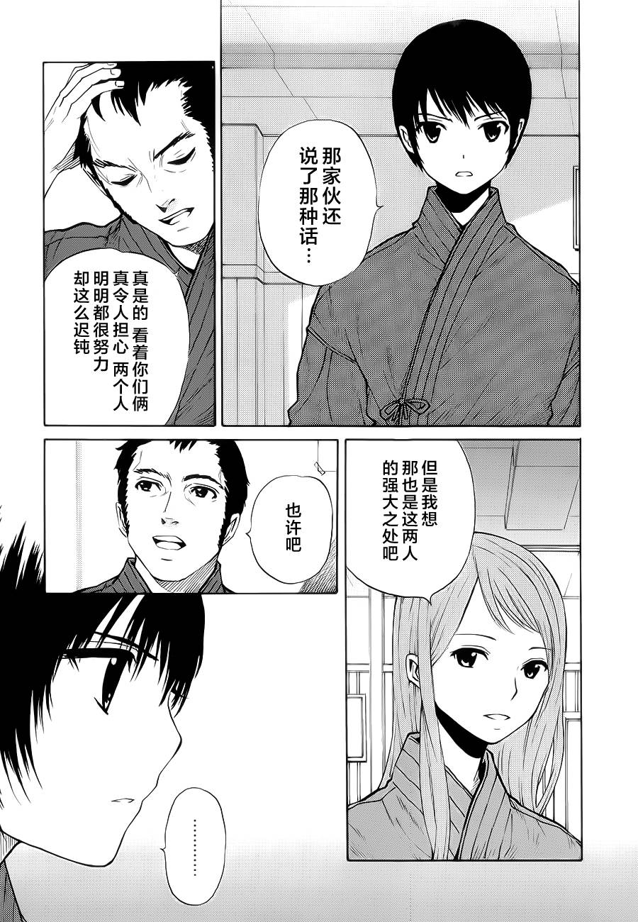芳龄十六的武士道韩漫全集-第17话无删减无遮挡章节图片 