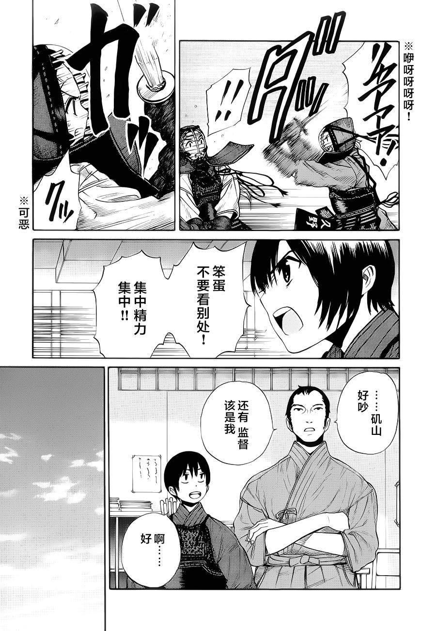 芳龄十六的武士道韩漫全集-第17话无删减无遮挡章节图片 