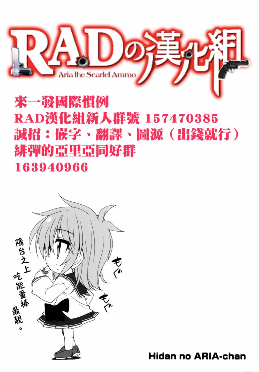 绯弹的亚里亚酱韩漫全集-第01话无删减无遮挡章节图片 