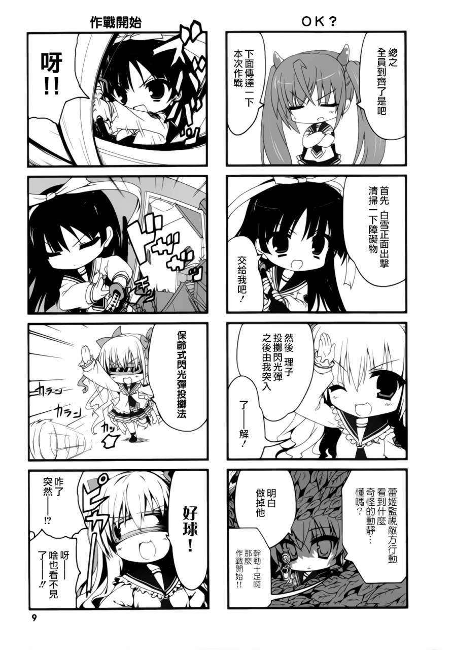绯弹的亚里亚酱韩漫全集-第01话无删减无遮挡章节图片 
