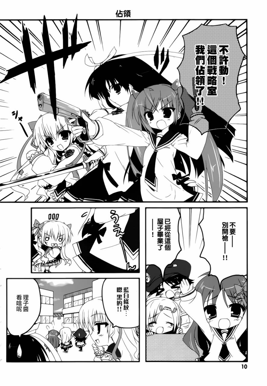 绯弹的亚里亚酱韩漫全集-第01话无删减无遮挡章节图片 