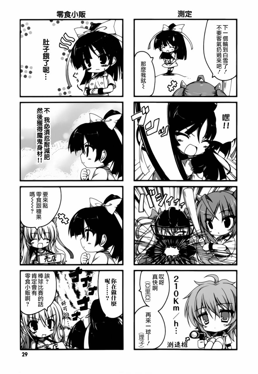 绯弹的亚里亚酱韩漫全集-第03话无删减无遮挡章节图片 