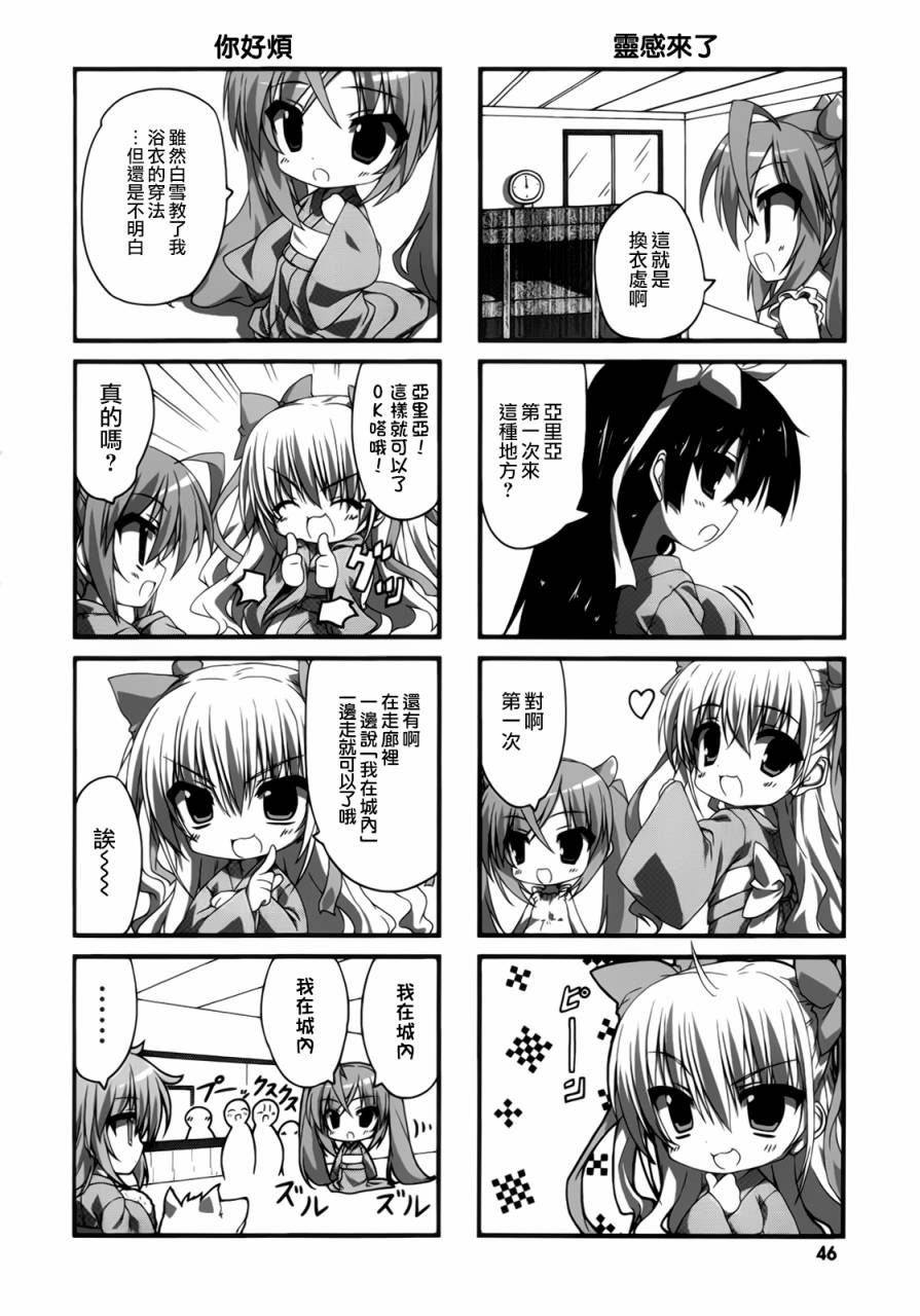 绯弹的亚里亚酱韩漫全集-第05话无删减无遮挡章节图片 