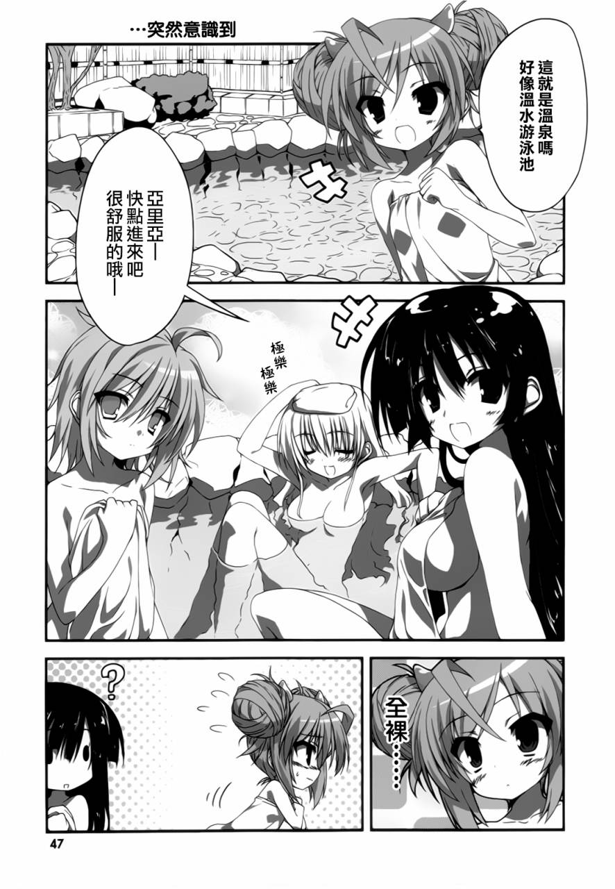 绯弹的亚里亚酱韩漫全集-第05话无删减无遮挡章节图片 