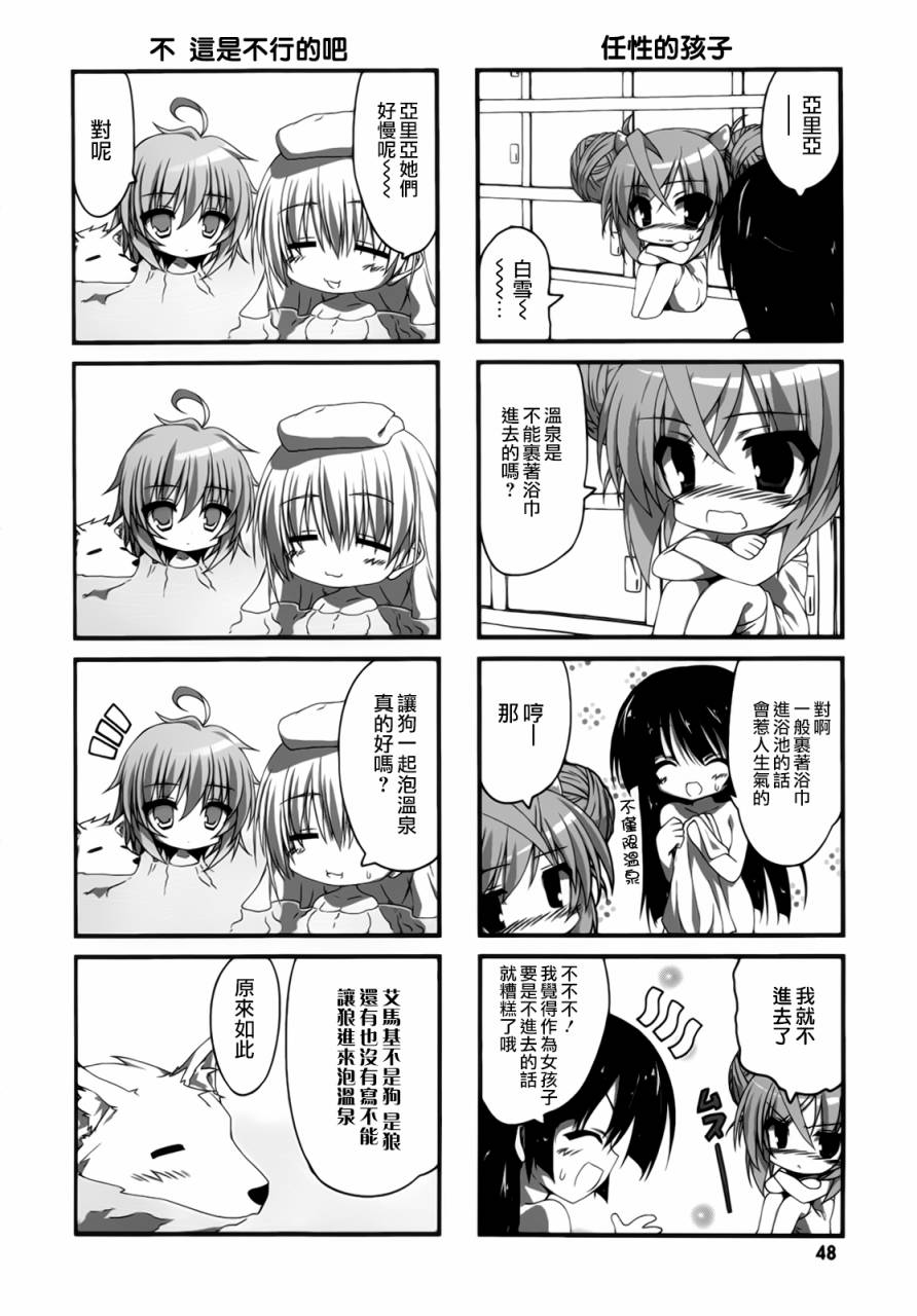 绯弹的亚里亚酱韩漫全集-第05话无删减无遮挡章节图片 