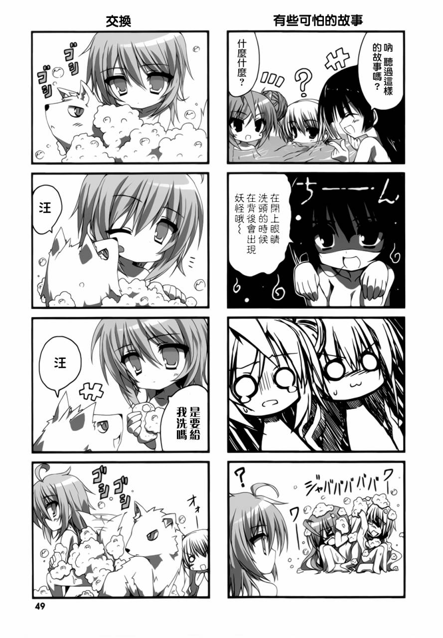 绯弹的亚里亚酱韩漫全集-第05话无删减无遮挡章节图片 