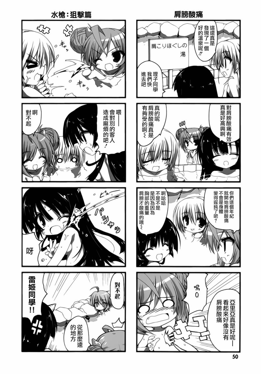 绯弹的亚里亚酱韩漫全集-第05话无删减无遮挡章节图片 