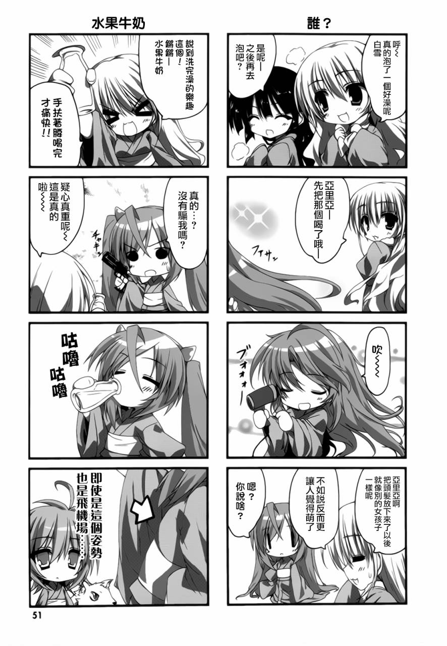 绯弹的亚里亚酱韩漫全集-第05话无删减无遮挡章节图片 