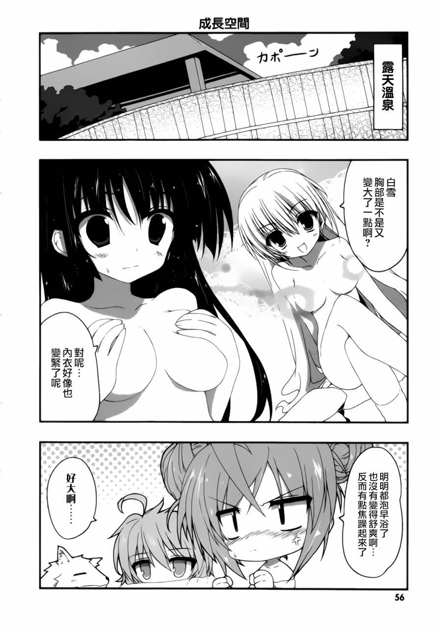 绯弹的亚里亚酱韩漫全集-第06话无删减无遮挡章节图片 