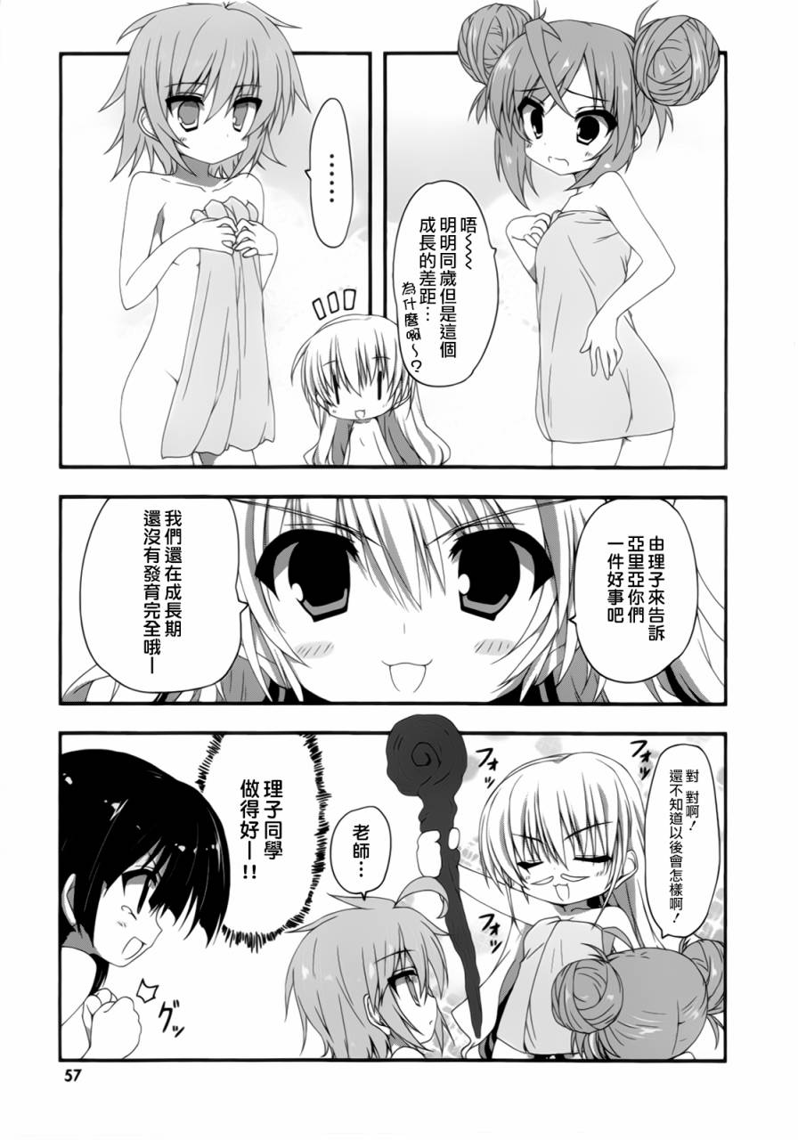 绯弹的亚里亚酱韩漫全集-第06话无删减无遮挡章节图片 