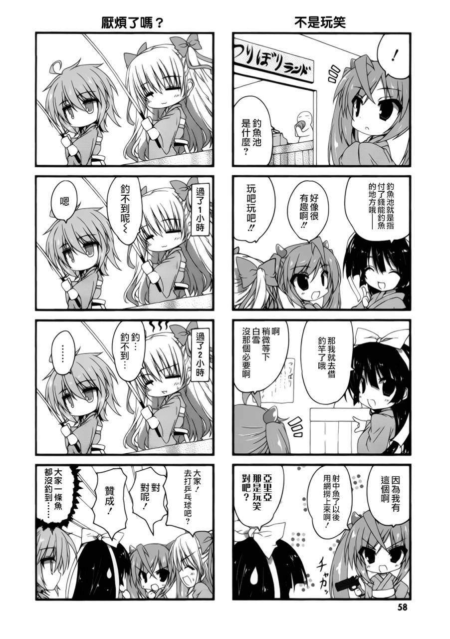 绯弹的亚里亚酱韩漫全集-第06话无删减无遮挡章节图片 