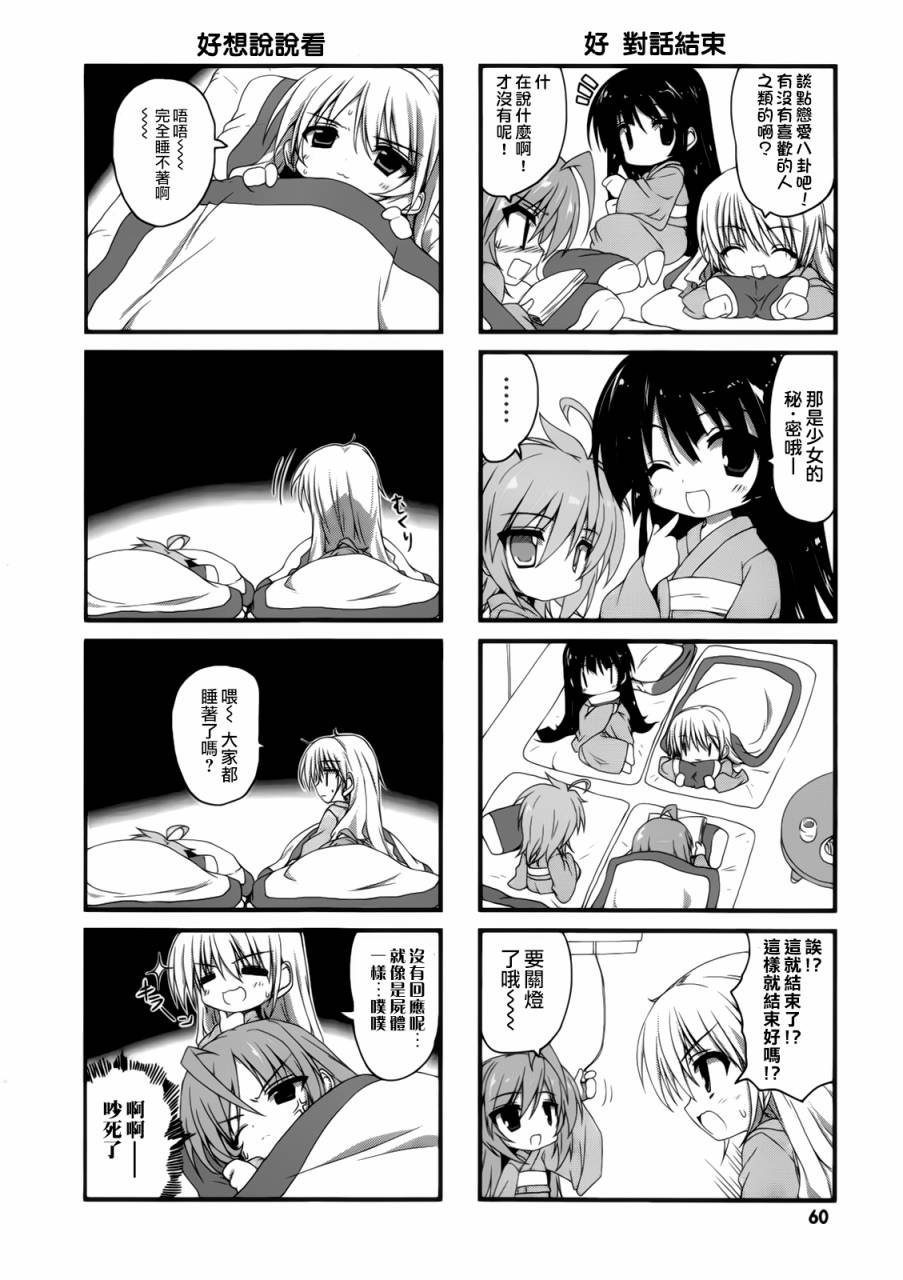 绯弹的亚里亚酱韩漫全集-第06话无删减无遮挡章节图片 