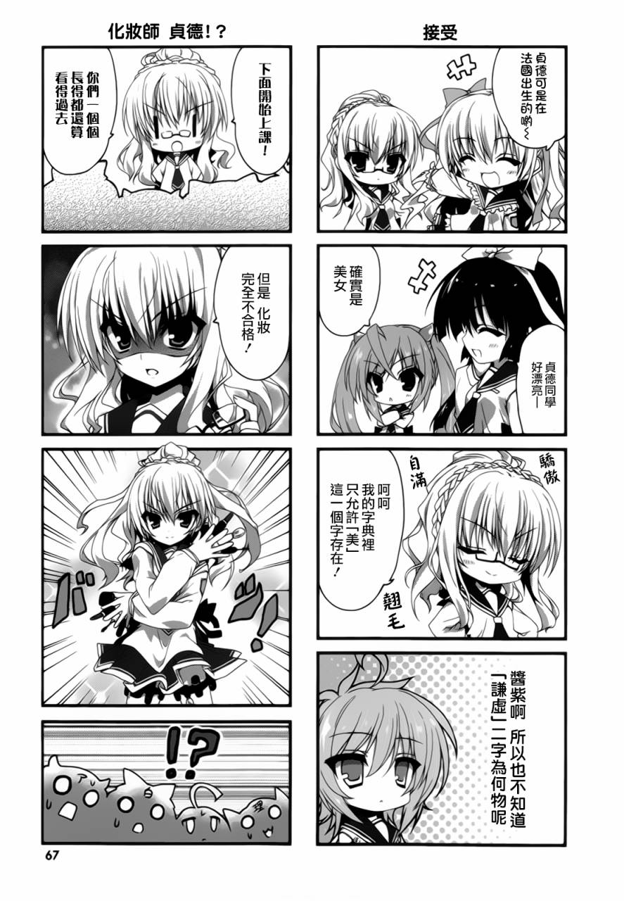 绯弹的亚里亚酱韩漫全集-第07话无删减无遮挡章节图片 