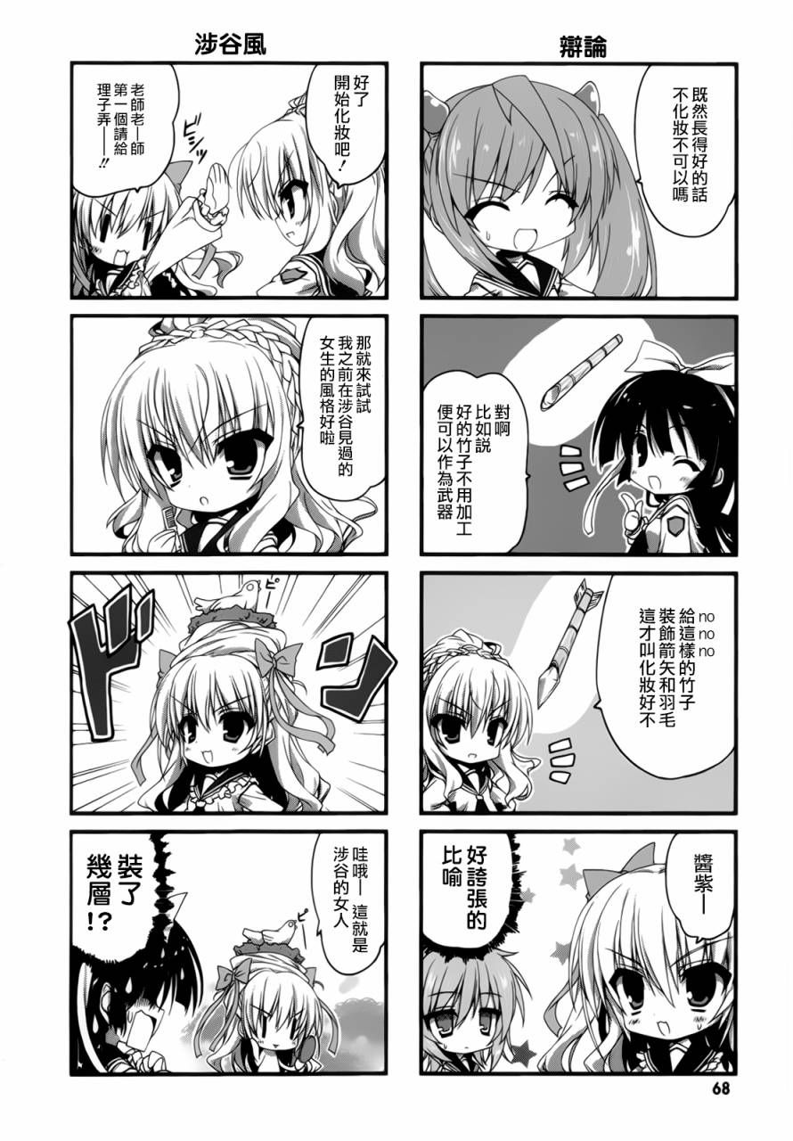 绯弹的亚里亚酱韩漫全集-第07话无删减无遮挡章节图片 